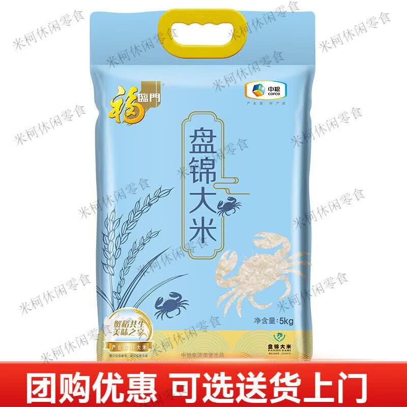 福临门 盘锦大米 东北大米 10斤/袋（新老包装交替发货