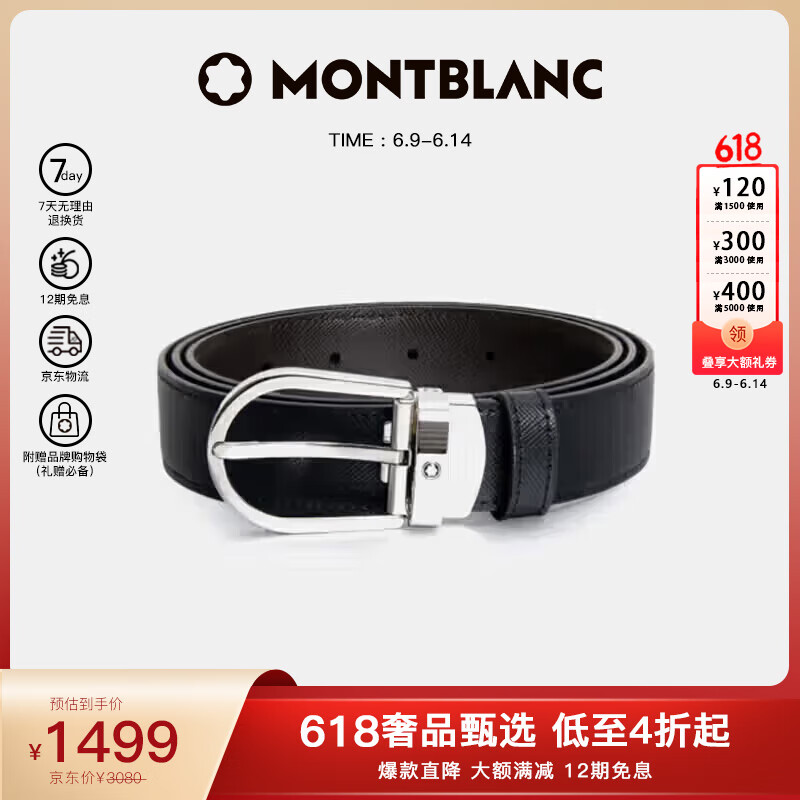 万宝龙MONTBLANC 男士针扣黑棕色双面腰带皮带120x3cm 113834父亲节礼物