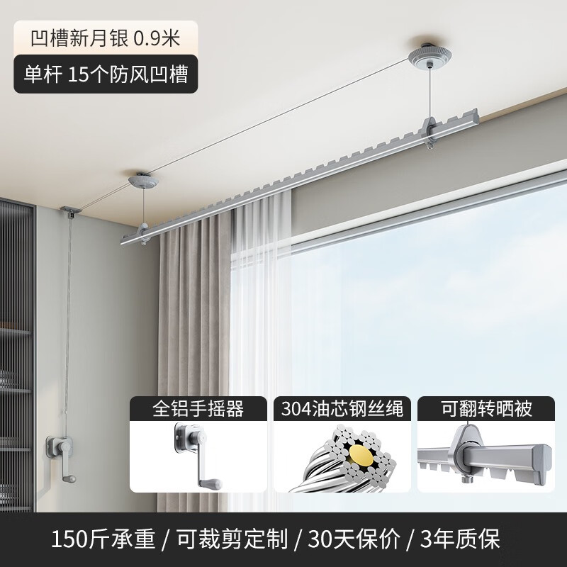 蝶緣升降雙層晾衣架陽(yáng)臺手搖式晾衣桿室內家用手動(dòng)雙桿頂裝曬衣架被子 官方上門(mén)安裝尊貴銀0.9米單桿凹