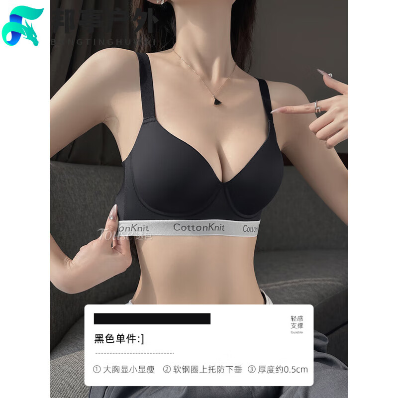 OEMG无痕内衣女大胸显小收副乳防下垂胖mm大码防震轻运动文胸夏季薄款 黑色-单内衣 75B 34/ （大胸显小b