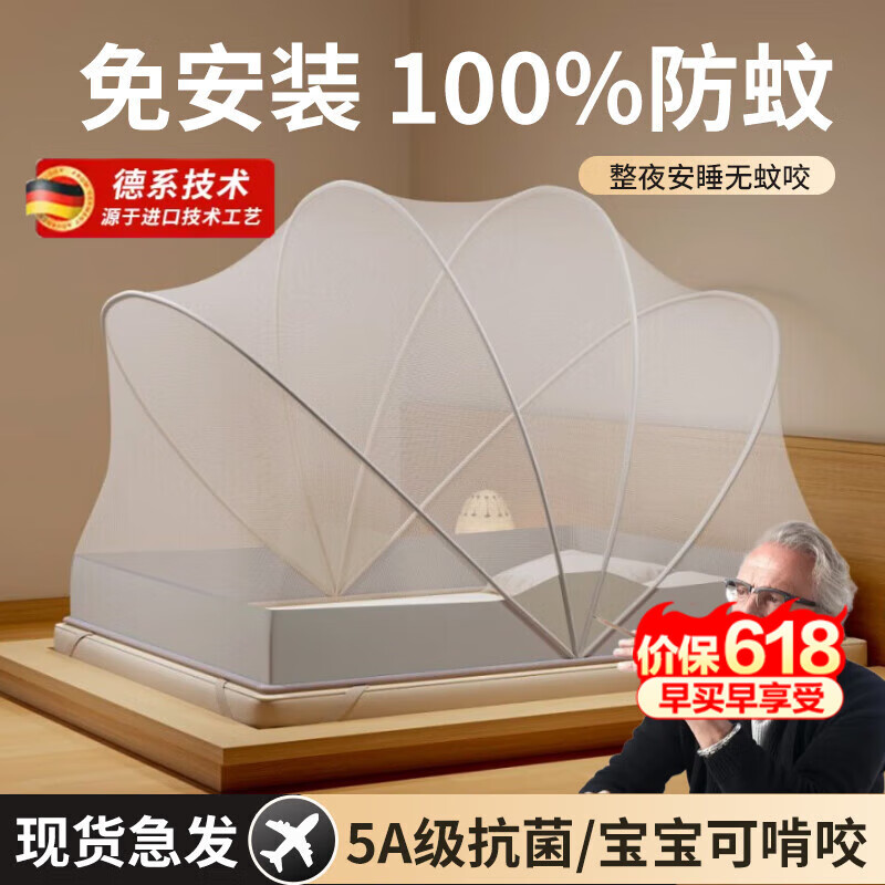 WCZ德國高端2025新款型可折疊家用臥室免安裝蚊帳全罩式蒙古包防蚊罩 格調(diào)灰【新款2025/A類抗菌/無甲醛】 190cm*80cm*110cm