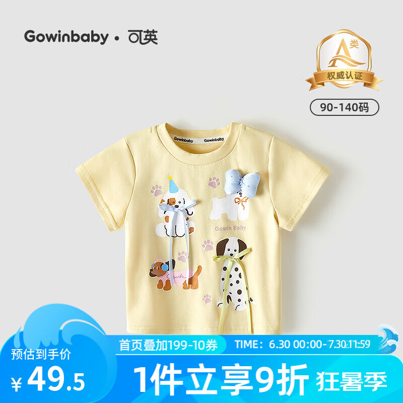 可英 GOWINBABY女童短袖T恤韩式2025夏季款时尚女孩卡通上衣女宝甜美洋气打底衫 黄色 120 cm