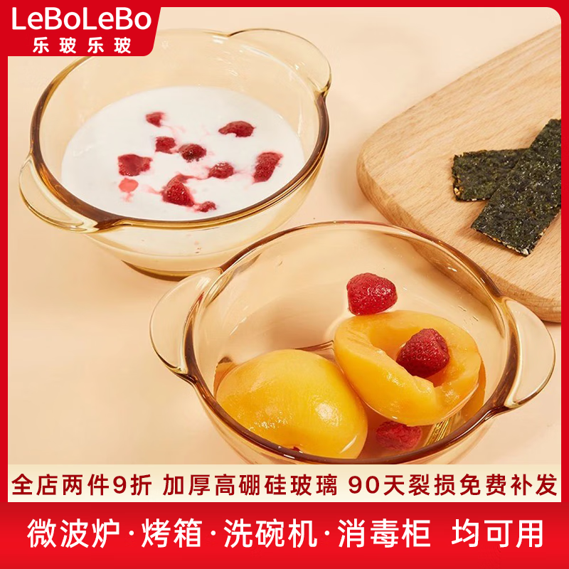 乐玻乐玻13.5cm带耳碗2只微波炉可用