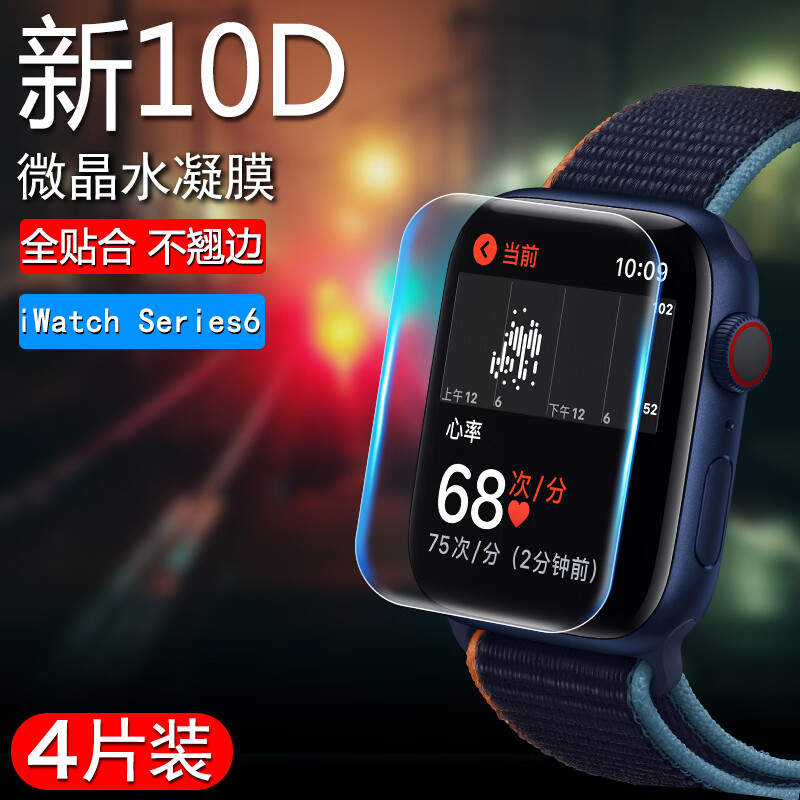 飞贴宝（Fei Tie Bao）适用applewatch膜iwatch6钢化膜全屏软膜iwatch5代苹果手表3贴膜6水凝watch1/2全身se全覆盖apple  iwatch4/5/6/SE40mm【超清2片】 其他手机型号