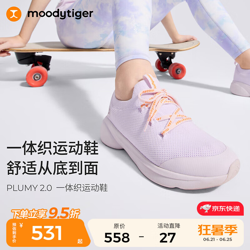 moodytiger儿童运动鞋透气拒水春夏女童鞋子高弹防撞耐磨飞织网面男童跑步鞋 浅紫藤 35