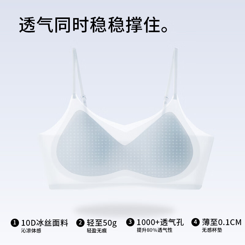 都市丽人女士内衣女美背透气凉感抹胸型裸感轻盈舒适无痕无钢圈舒适文胸罩 浅肤+浅蓝 L 建议:110-130斤
