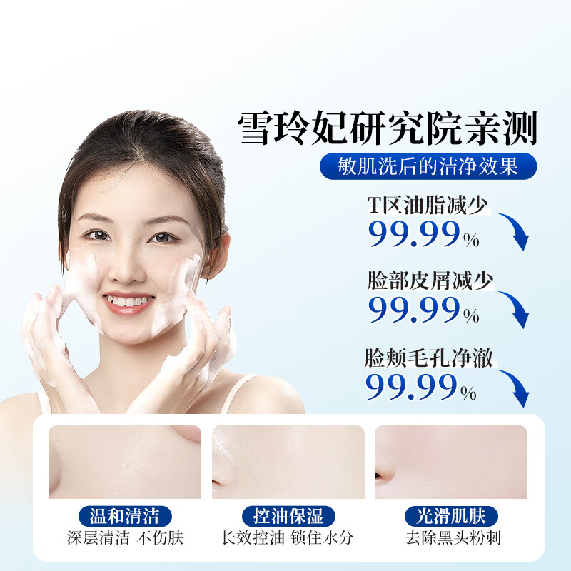 雪玲妃氨基酸温和洗面奶保湿控油深层清洁洁面乳男女通用 氨基酸慕斯洗面奶500ml