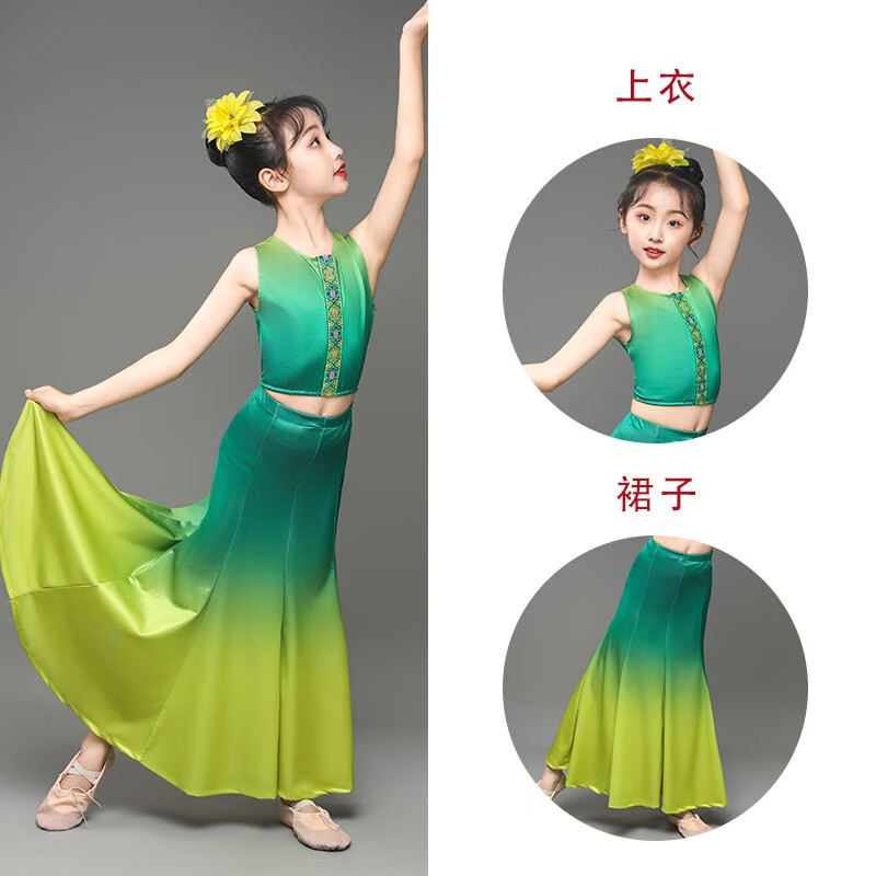 兰伶坊新款儿童傣族舞蹈演出服女童孔雀舞包臀裙鱼尾裙修身艺考表演服装 黄绿渐变色 110 cm