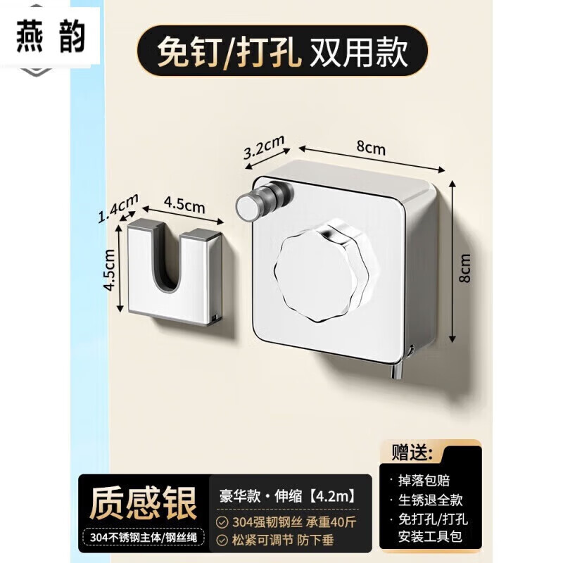惠趣俠隱形晾衣繩隱形晾衣繩室內(nèi)外免打孔伸縮陽(yáng)臺(tái)衛(wèi)生間收縮晾衣架承重 質(zhì)感銀-4.2米內(nèi)自由伸縮【304不