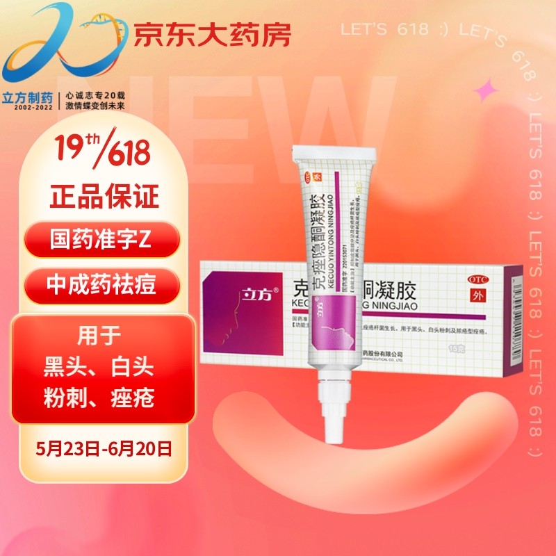 立方克痤隐酮凝胶价格,历史走势和购买指南