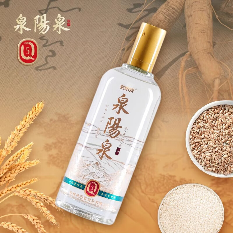 泉阳泉人参蒸馏酒52度Q5长白山泉水人参酿造参香型白酒礼品礼盒装 52度 500mL 2瓶