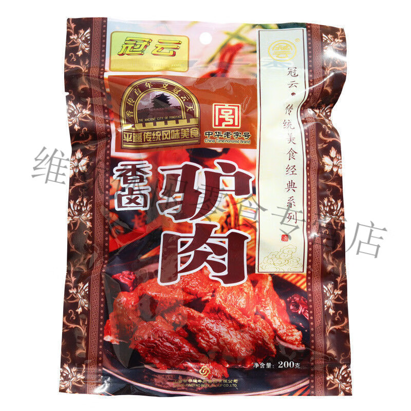 冠云山西特產(chǎn)冠云平遙驢肉200g袋裝香鹵大塊美食五香驢肉熟食鹵肉 冠云200克驢肉3袋