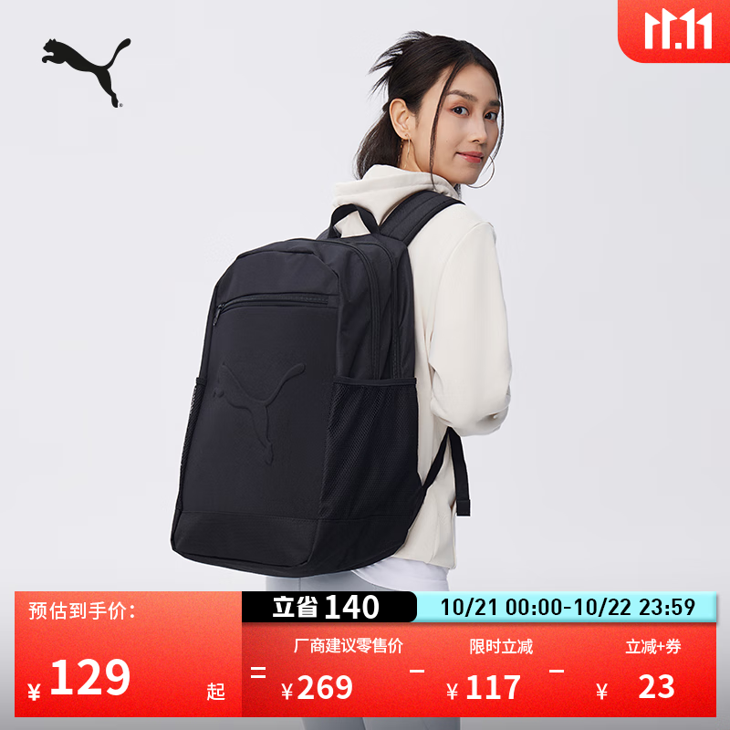 彪马（PUMA）户外通勤旅行大容量收纳双肩背包男女电脑包书包091153 黑色-01 OSFA