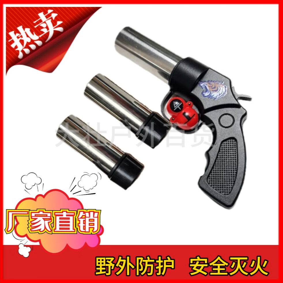 干粉灭火手持喷枪户外车载露营自卫神器防身灭火应急救援 套餐 一个手把三个筒