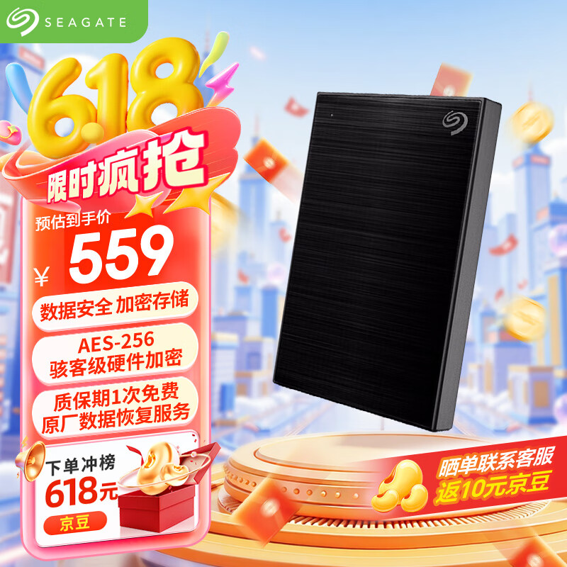 Seagate/ϣ ϵ USB3.0 ƶӲ Ӳ  2TB559Ԫ