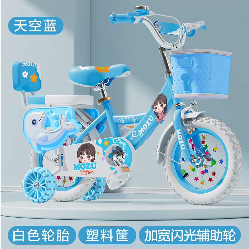 霍約斯德國(guó)兒童自行車(chē)女孩兒童車(chē)3-6-10歲8小孩寶寶腳踏車(chē)女童單車(chē)帶輔 白胎升級(jí)車(chē)筐悍馬輪后座靠 藍(lán)色 14英寸_單速