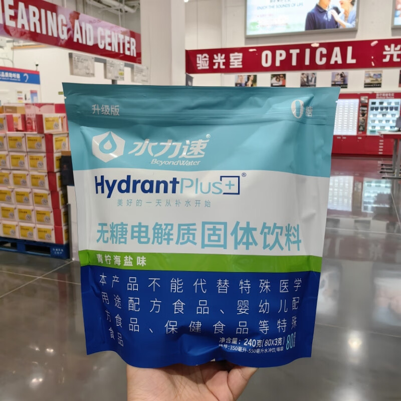 水力速電解質(zhì)沖劑0糖生酮飲食運(yùn)動健身功能性補(bǔ)充維生素飲料80包 普通快遞 青檸海鹽味(3g*80包)