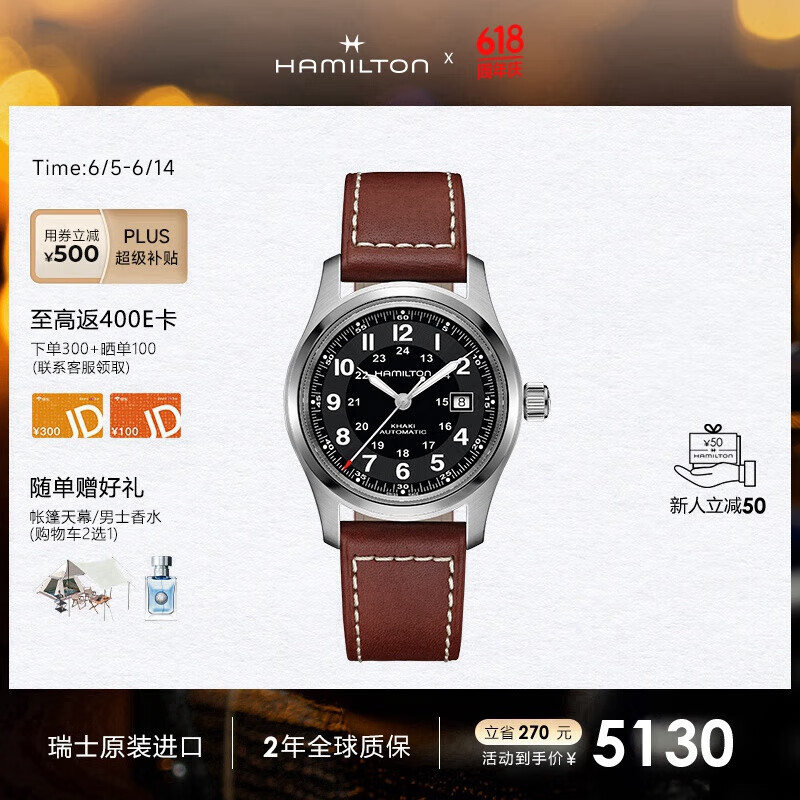 汉米尔顿（Hamilton）汉密尔顿卡其野战小红帽军表42大表盘瑞士机械表 男士手表礼物