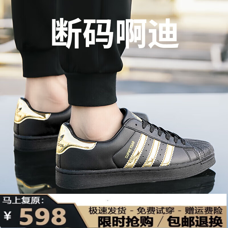 男鞋女鞋变色龙情侣款经典贝壳头板鞋小白鞋莆田鞋断码 男鞋女鞋-黑金 45