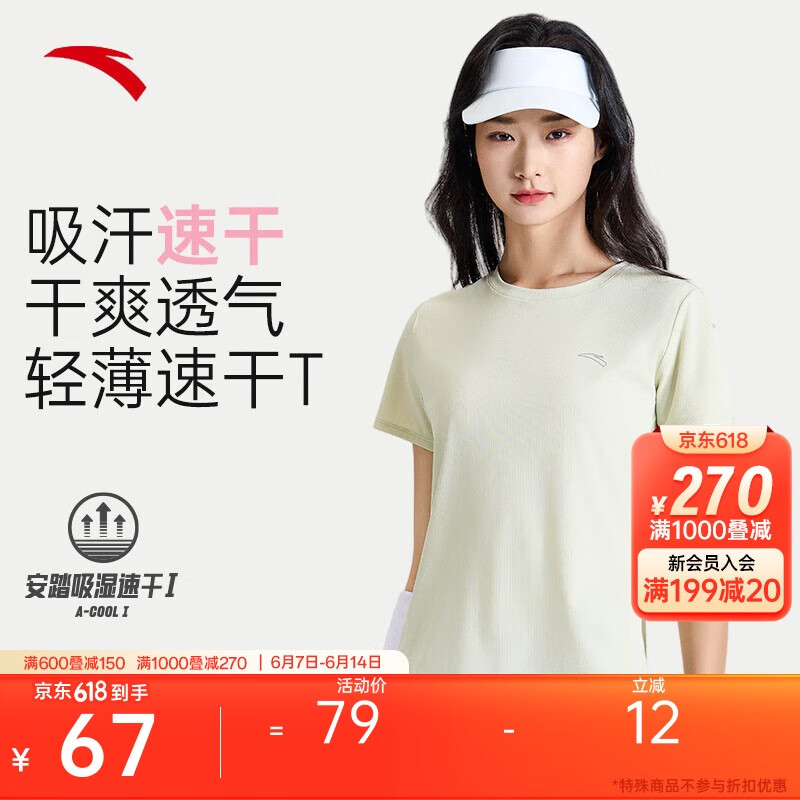 安踏速干T丨跑步T恤女夏季速干吸湿瑜伽健身运动透气短袖休闲上衣