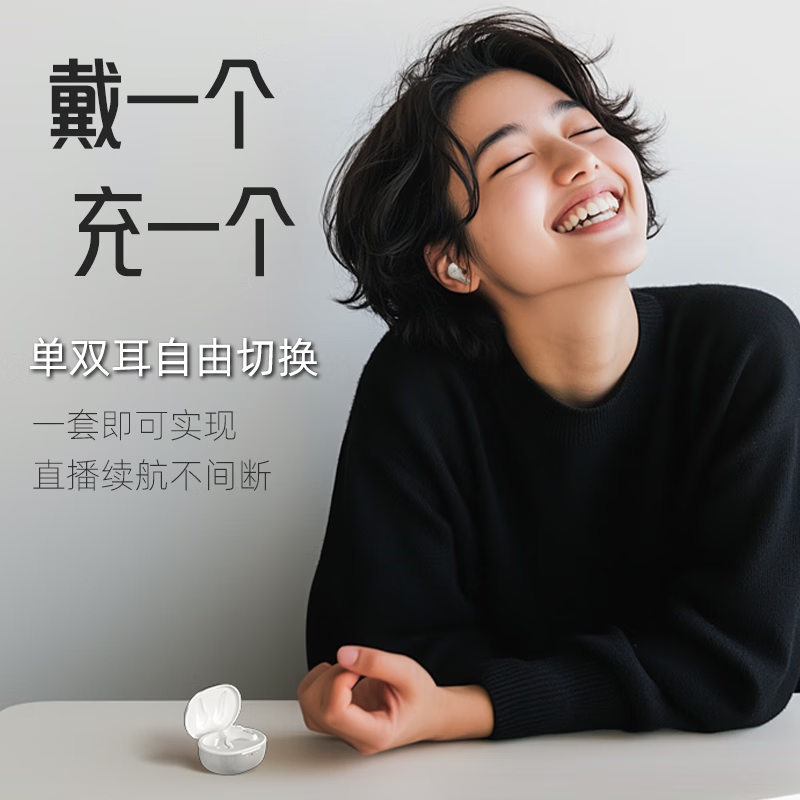 LE MICTECH丁一号【G6二代】入耳式真无线监听耳机网红直播唱歌游戏专用声卡耳机直播舞蹈抖音带货户外便携 【EPs25年全新上市】一拖一