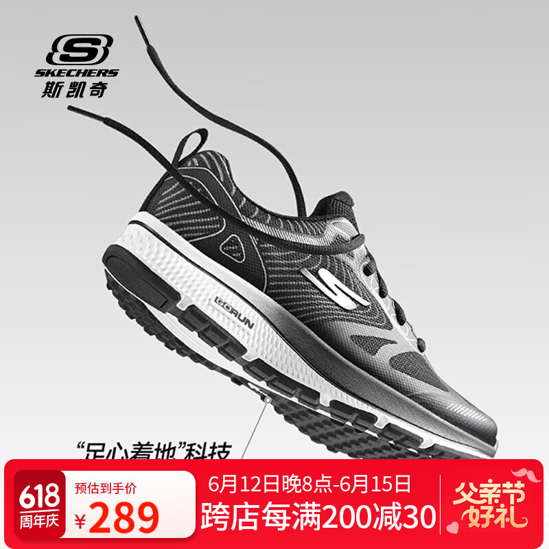 斯凯奇（Skechers）男鞋跑鞋透气网面跑步鞋舒适缓震回弹休闲运动鞋 BKW黑白 40