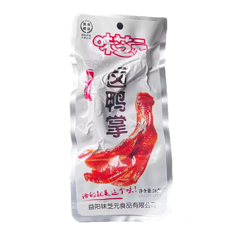味芝元 香辣鹵鴨掌零食鹵味鴨爪熟食獨立包裝開(kāi)袋即食休閑解饞小吃 香辣鹵鴨掌28g*10包