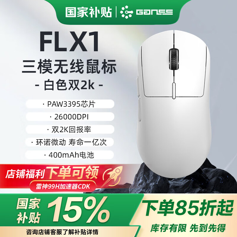 HELLO GANSSFLX1/FLX3��Ϸ�羺��� PAW3311/3395��ģ���������幤ѧ����1K/8K��˹��� ﮵�س����� FLX1-BK��ɫ-��ģ��PAW3395��