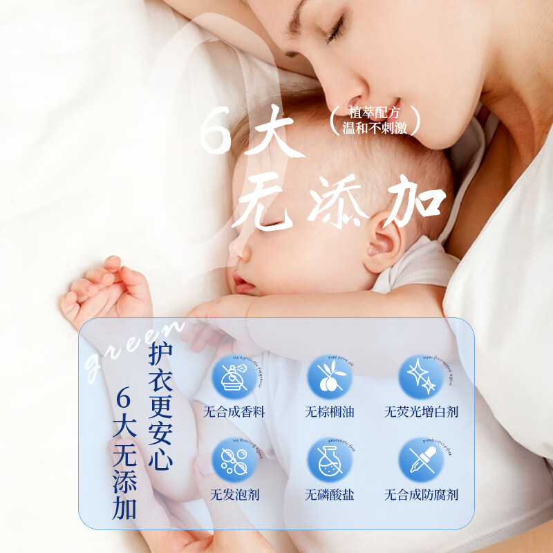 逸乐舒ecodoo原装进口洗衣液孕妇宝妈洗衣液无荧光剂婴幼儿洗衣液洗涤剂 无香洗衣液2L