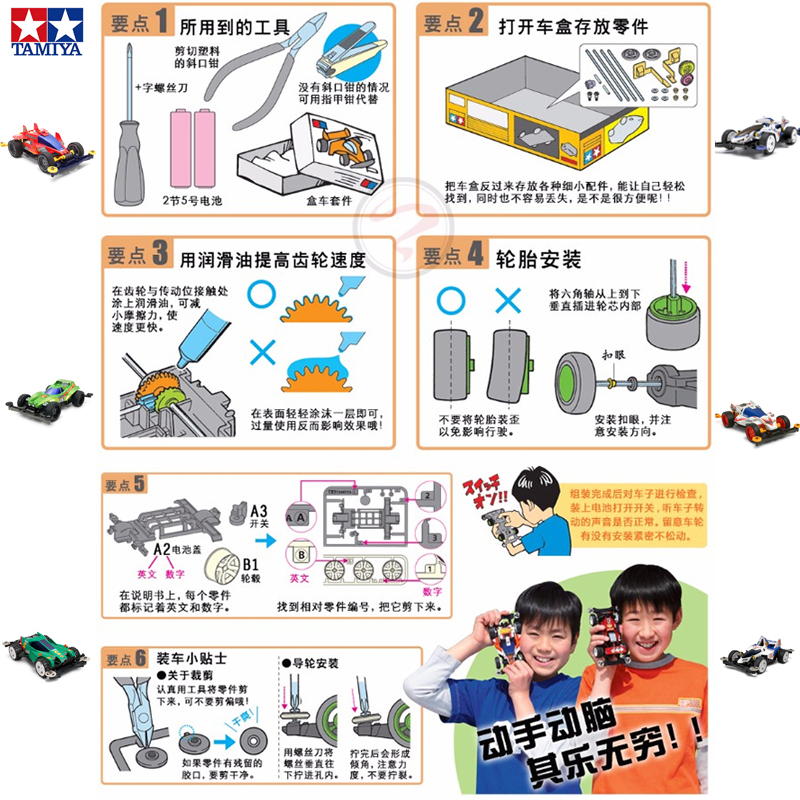 田宫（TAMIYA）四驱车四驱小子比赛专用跑道组装拼装改装模型赛车玩具车 MA 18643 皇弟号胜利者