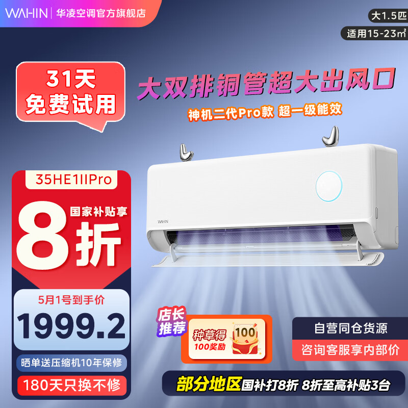 ���� ��Ƶ��ů�һ� 35HE1��Pro ��1.5ƥ