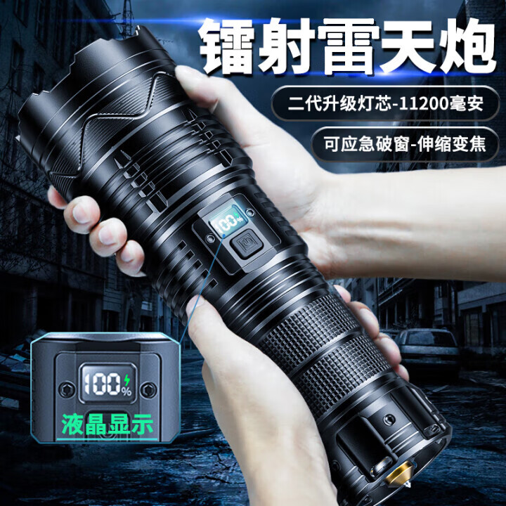 微笑鲨白激光手电筒户外强光超长续航巡逻超亮变焦探照应急灯穿天大炮 【24-48小时-8节181300锂电池】