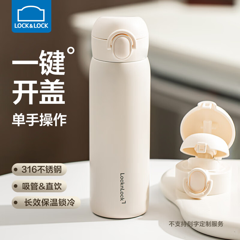 乐扣乐扣保温杯女高颜值316吸管杯学生便携大容量水杯咖啡杯子男2025礼物