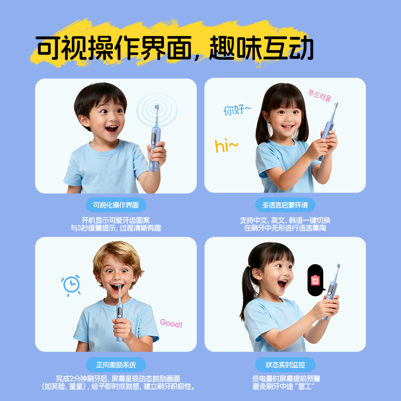 博皓（prooral）儿童电动牙刷青少年专用电动智能牙刷超声波自动牙刷防蛀牙护龈适用5-12岁 儿童节礼物 X800 蓝色| 智能数显| 趣味互动