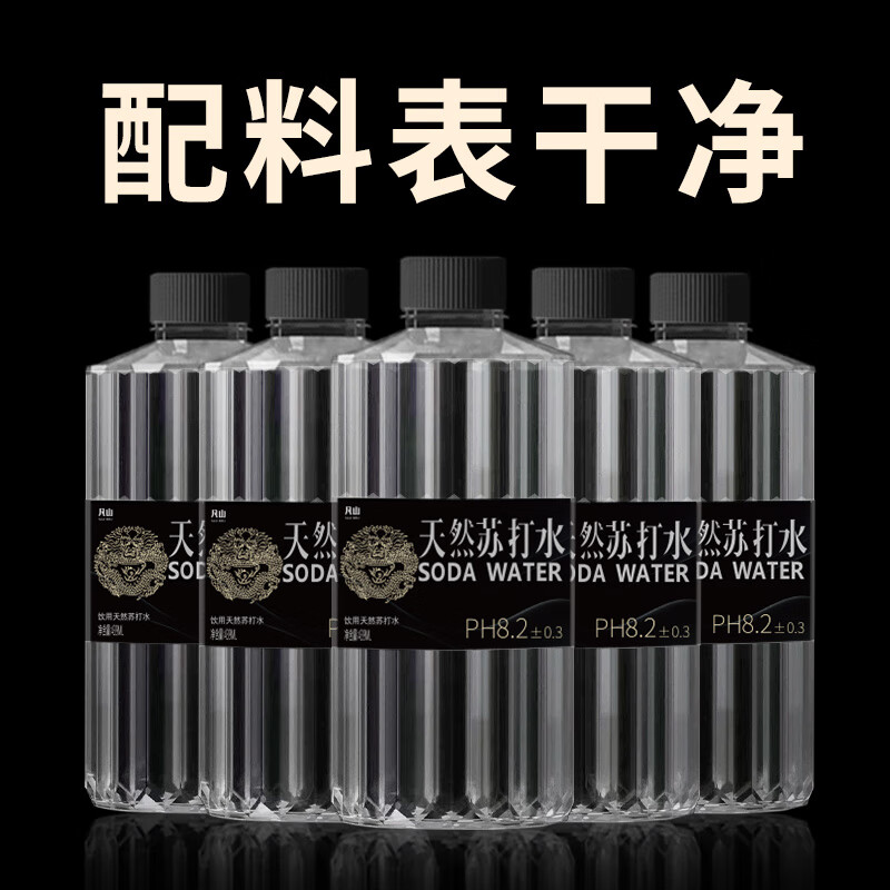 凡山天然苏打水无糖无汽无添加瓶装原味饮用水弱碱性含锶非矿泉水整箱