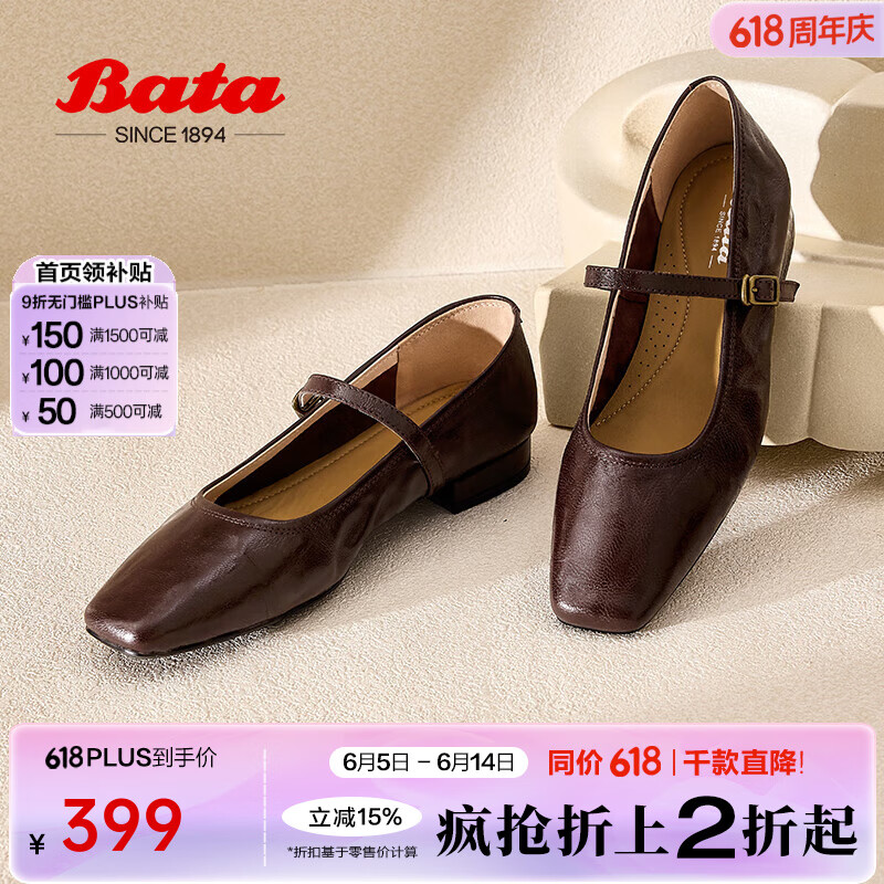 Bata羊皮書瑪麗珍女2025春季新款復(fù)古優(yōu)雅百搭淺口單鞋7091AAQ5 深棕-羊皮革 -方頭 38