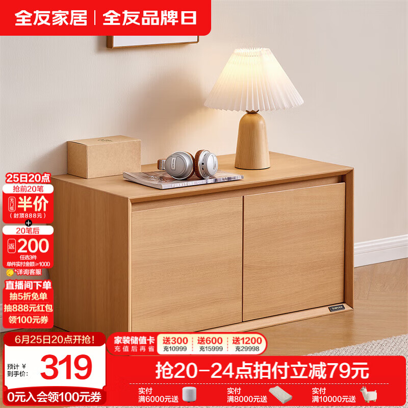 全友家居原木风电视柜落地柜家用客厅沙发边柜餐边柜收纳置物储物家具 原木色|二门储物柜