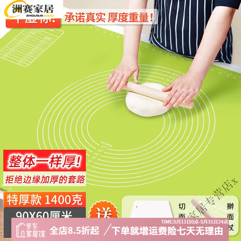 家小優(yōu)家用硅膠面板揉面墊食品級加大加厚墊和廚房案板烘焙搟面墊和面墊 【凈重1400克】大90*60cm-綠色