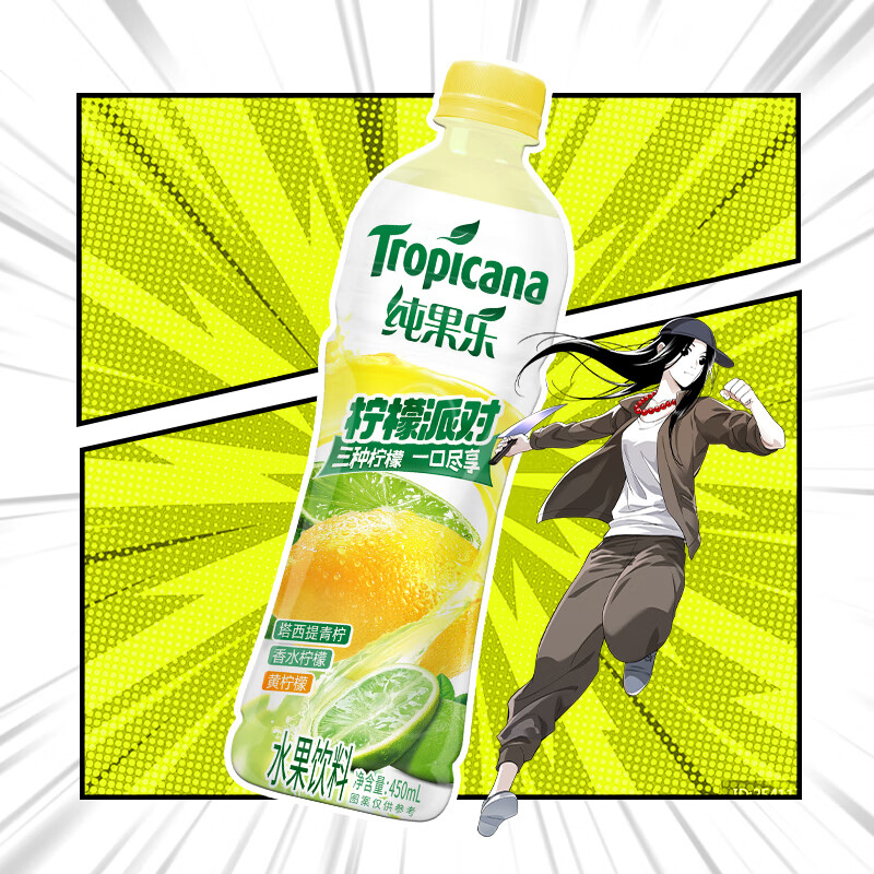 百事可乐纯果乐X一人之下联名 柠檬派对味450ml*15水果饮料 家庭聚会礼盒