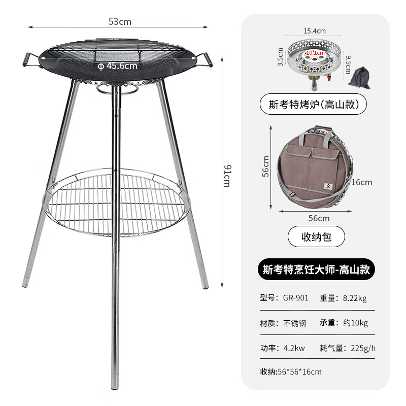 Campingmoon柯曼燃?xì)鉄炯芩箍继谿R-901庭院聚會(huì)燒烤烹飪戶外美式站立燒烤爐 【GR-901】高山爐款烤架yh