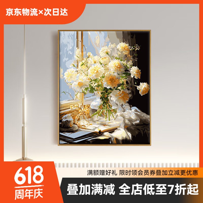 自油自画数字油画diy手工填色画手绘油画窗花客厅儿童卧室装饰字画挂画 窗花 40*50cm绘画套装