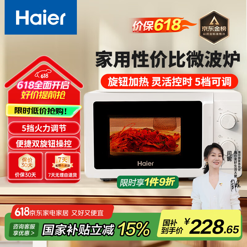 ���� ΢��¯ HW-M20T1W