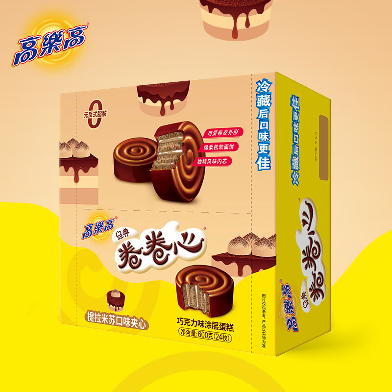 高乐高卷卷心办公室点心下午茶夹心糕点瑞士卷600g 提拉米苏口味600g*1盒