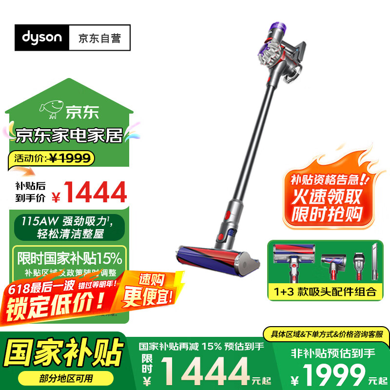 戴森（DYSON）V8无绳吸尘器【升级款】手持无线吸尘器 除螨 宠物 家庭适用