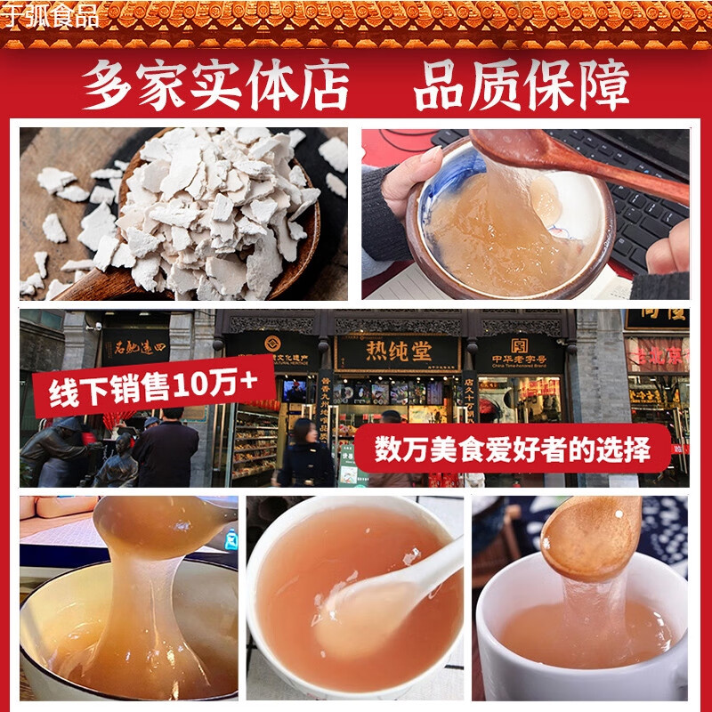 熱純堂新品西湖純藕粉杭州特產(chǎn)手工刀削片狀蓮藕粉無(wú)添加蔗糖古法 古法刀削藕粉x1罐