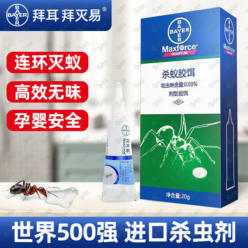 �ݶ���BAYER������������ҩɱ���������ȫ�����ڶ˰���������һ�ѽ��� 20��*5֧��1�С�