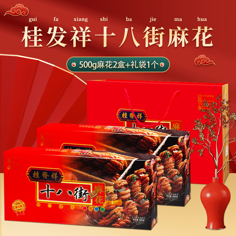 桂發(fā)祥十八街麻花500g多味天津特產(chǎn)麻花禮盒正宗傳統(tǒng)糕點零食小吃 500g多味麻花2盒+禮品袋1個