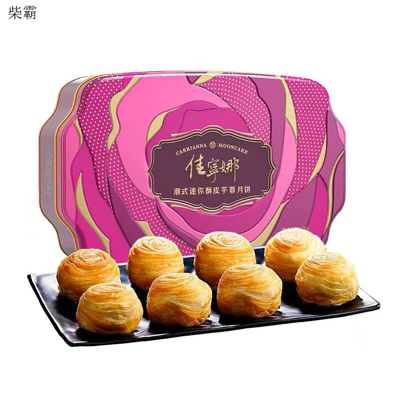 佳寧娜迷你酥皮月餅360g迷佳寧娜你鴛鴦月餅深圳高端中秋禮盒月餅 佳寧娜酥皮月餅