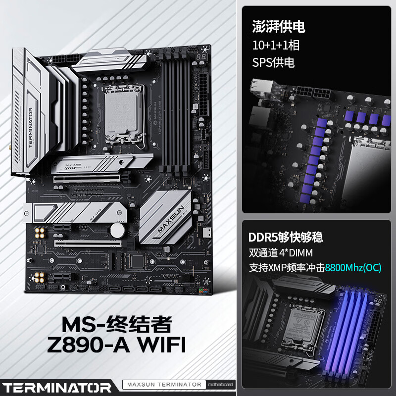 铭瑄 MS-终结者 Z890-A WiFi 图 4