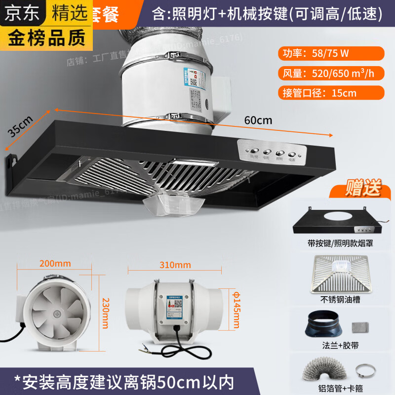 HGEG德国进口厨房强力排油烟扇大吸力换气扇出租屋简易油烟机拢烟挂壁 6寸1米管【照明灯+双档调速】拢